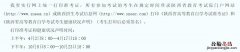 陕西自考准考证什么时候打印 陕西自考准考证打印时间