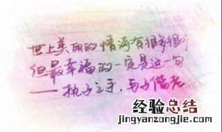 图片文字太淡如何加深色彩 图片文字太淡如何加深