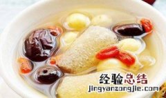 竹荪莲子汤的做法 竹荪红枣莲子汤怎么做