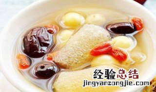 竹荪莲子汤的做法 竹荪红枣莲子汤怎么做