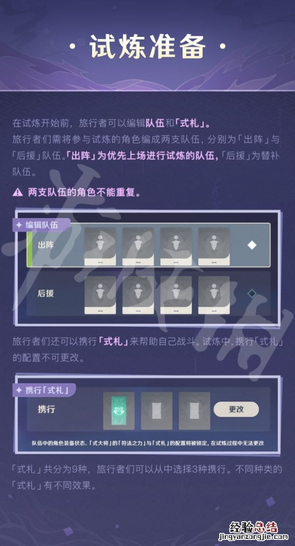 原神迷境悬兵 原神谜境悬兵怎么玩