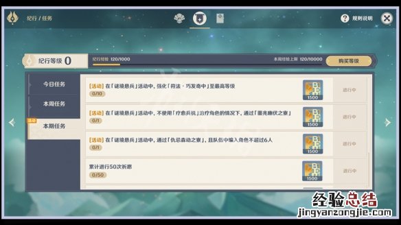 原神迷境悬兵 原神谜境悬兵怎么玩