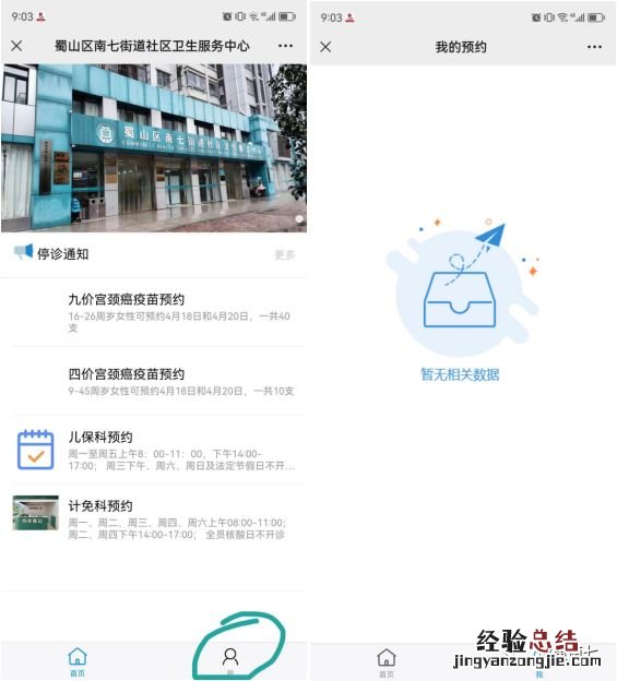 合肥南七街道hpv疫苗预约指南 合肥南七街道hpv疫苗预约指南最新