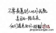 朋友圈干净短句 分别有哪些