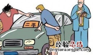 车辆过户需要什么手续 有如下五个手续