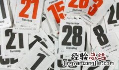 九月九日的意义 关于九月九日的意义介绍
