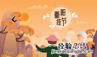 重阳节有什么吉祥之意 关于重阳节的意义介绍