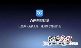 万能钥匙连接的时候为啥不能找到相关信息 为什么万能钥匙显示未找到相关信息