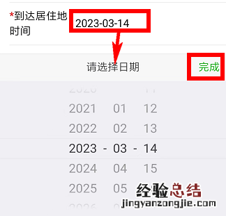 福州市闽政通APP居住登记申请操作步骤