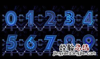 自然数的定义和概念 自然数的定义