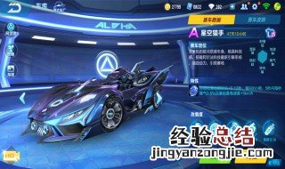 qq飞车雷诺和逐星者哪个好 qq飞车手游追光者和雷诺哪个强