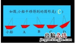 平移的定义 平移的定义及三要素