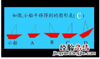 平移的定义 平移的定义及三要素
