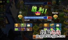 植物大战僵尸2超z联赛最强阵容平民 植物大战僵尸2超z联赛最强阵容
