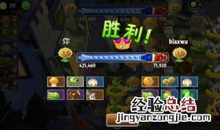 植物大战僵尸2超z联赛最强阵容平民 植物大战僵尸2超z联赛最强阵容