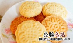 杏仁桃酥图片 杏仁桃酥的做法