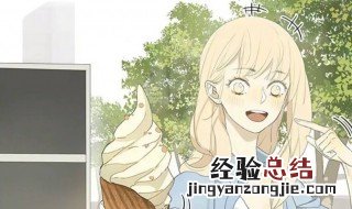 秋瞳是什么漫画 你有看过吗