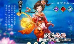 大话西游手游中的女鬼角色叫什么 大家可以了解一下