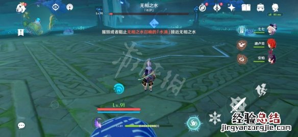 原神无相之水在哪里打 原神无相之水技能有哪些