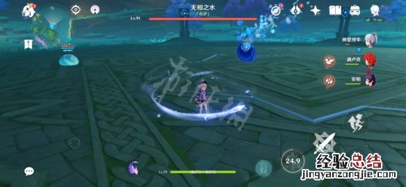 原神无相之水在哪里打 原神无相之水技能有哪些