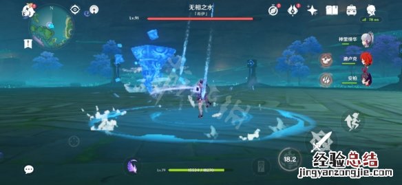 原神无相之水在哪里打 原神无相之水技能有哪些