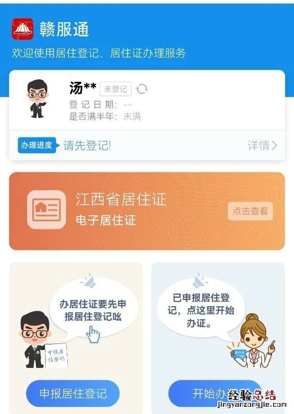 南昌居住登记能线上办理吗？ 南昌居住证怎么办?