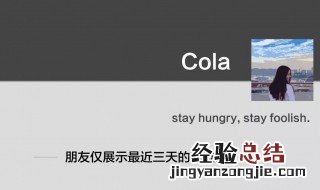 三天朋友圈是对所有人嘛 你知道吗