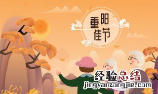 九九重阳一轮回的意思 关于九九重阳的意思介绍