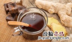喝红糖水的危害 盘点喝红糖水的危害