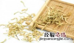 金银花是寒性的吗 关于金银花的食物属性