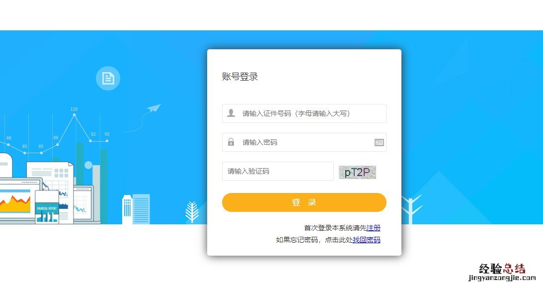 江苏二建考试报名入口在哪 江苏二建考试报名时间