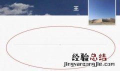 屏蔽和删除的横线区别 你知道吗