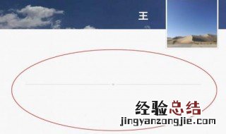 屏蔽和删除的横线区别 你知道吗