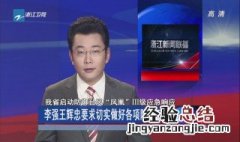 省级三级应急响应要求 省级三级应急响应要求简述