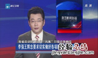 省级三级应急响应要求 省级三级应急响应要求简述