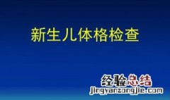 新生儿营养 需要的营养多吗