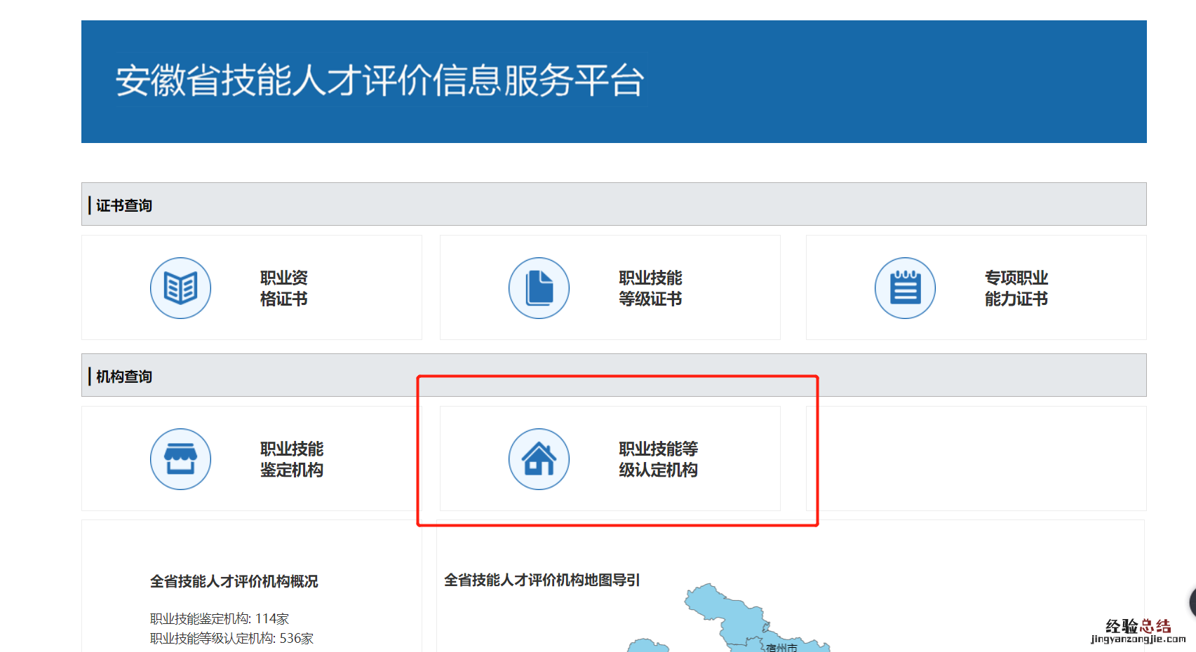 安庆劳动者如何报考技能证书 安庆劳动者如何报考技能证书的