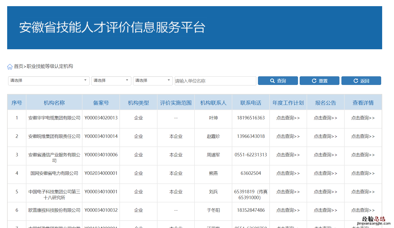 安庆劳动者如何报考技能证书 安庆劳动者如何报考技能证书的