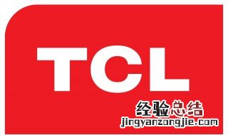 tcl科技 tcl