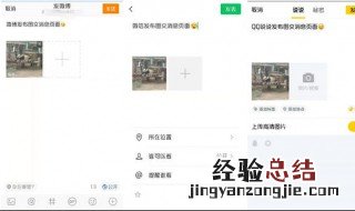 朋友圈怎么发文字 你知道吗