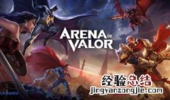 王者荣耀国际版在哪下 王者荣耀国际版怎么下