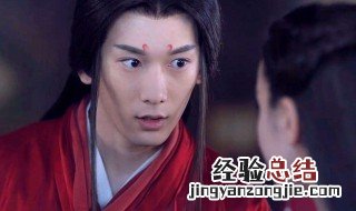 三生三世枕书燕魔君扮演者 大家可以了解一下