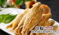 小黄鱼怎么做好吃 冻的小黄鱼怎么做好吃
