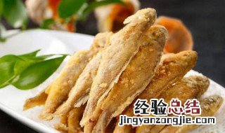 小黄鱼怎么做好吃 冻的小黄鱼怎么做好吃