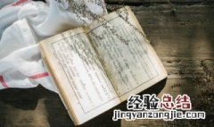 正大光明的意思 正大光明的成语来源