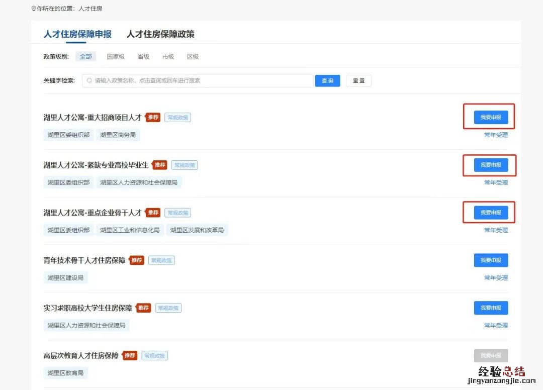 厦门市人才公寓申请条件 厦门湖里人才公寓申请入口