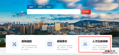 厦门市人才公寓申请条件 厦门湖里人才公寓申请入口