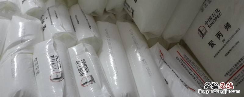 pp聚丙烯可以装开水吗 聚丙烯可以装开水吗