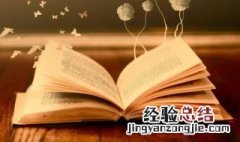 急流勇退的意思和造句 急流勇退的意思