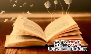 急流勇退的意思和造句 急流勇退的意思